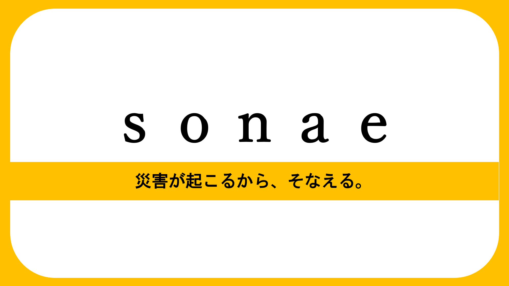 sonae