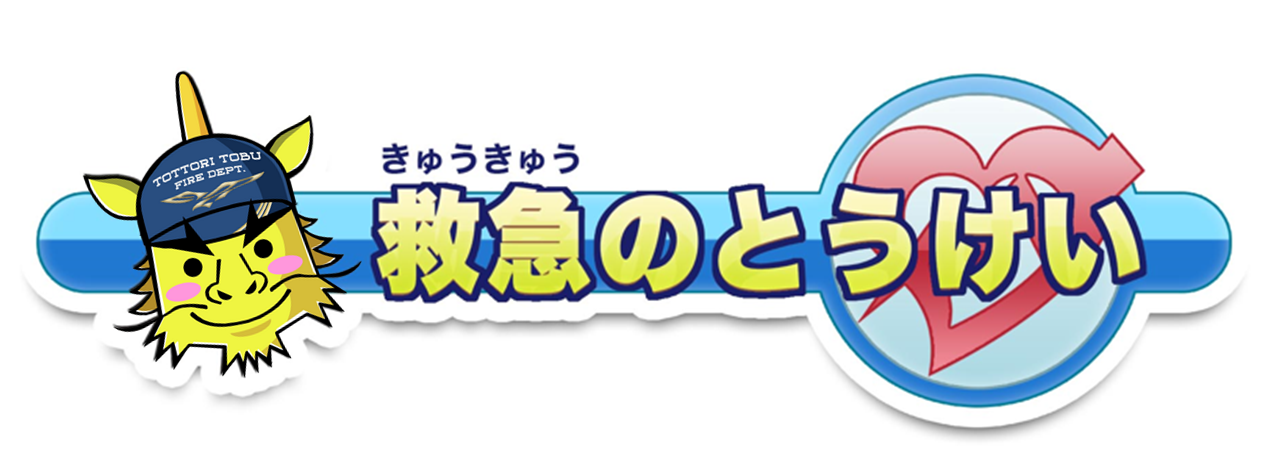 toukei