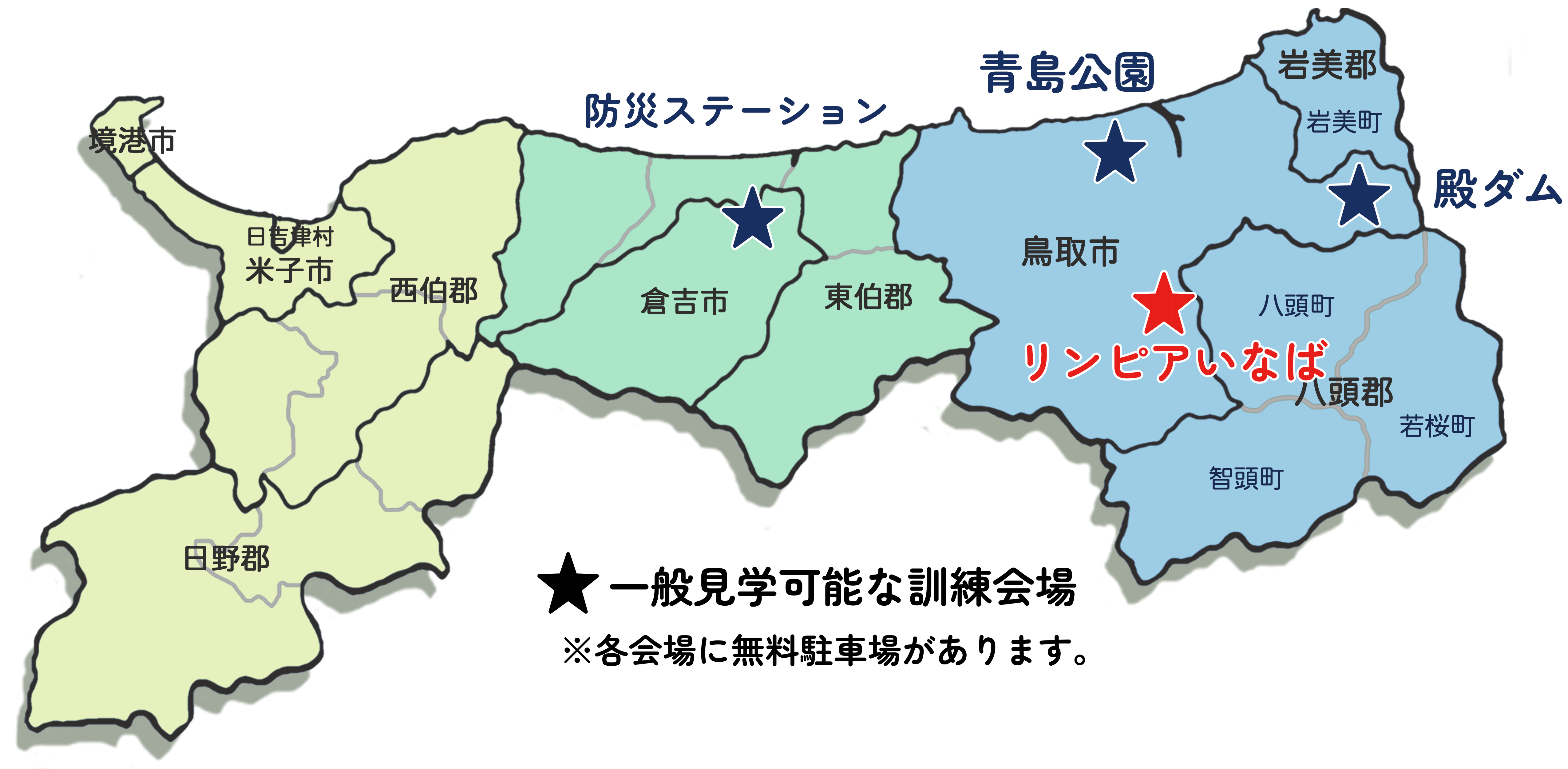 tottoriken