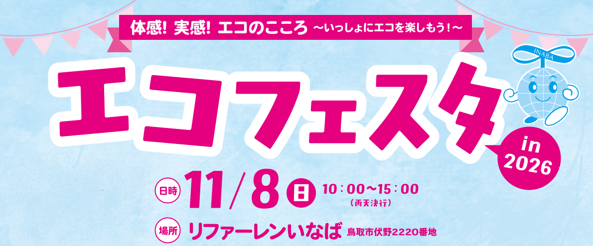 ecofest